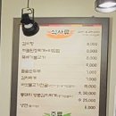 장수마을정육식당 이미지