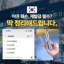안일전자 | 세탁기 돌린 후 훼손 여권 전자칩 인식 성공했지만 재발급한 결정적 이유 강남구청 여권 수령 후기 및 꿀팁