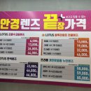 으뜸플러스안경 광안점 네이버블로그