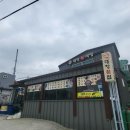 대항식당