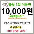 업점핑다이어트클럽