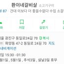 환이네갈비살 이미지