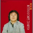 돌아와요 부산항에 이미지