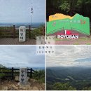소요산일주문약수터 | 경기 동두천 소요산 최단코스 소요산 주차장 의상대 공주봉 동두천 가볼만한 곳 원효벙 원효폭포 1일 2...