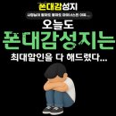 태전컨설팅 | 대구휴대폰성지 찾는다면? 폰대감 칠곡태전점 리뷰이벤트까지 제대로 챙기세요!!📱