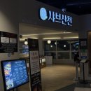 작성산천 | 📍동대문 맛집 샤브산천 후기 데이트 회식 장소 추천