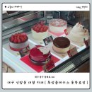 세븐일레븐 대구복현동진점 | 대구 복현동 대형카페 투썸플레이스 동북로점 솔직후기