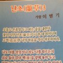 남원사 | 익산문화유적지,남원사,이병기,생가를 찿아서