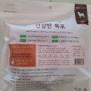 우리강아지 | 굿데이 건강한 육포 강아지 간식 사용 후기 - 우리 강아지가 좋아하는 간식!