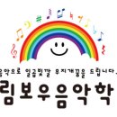 더드림음악학원 이미지