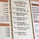 금암생돈구이 이미지