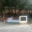 부산어린이대공원 | 부산 강아지 동반 산책 성지곡수원지 부산어린이대공원 후기