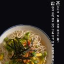 잔치국수 - 청양군 칠갑산로4길 17 | 잔치국수