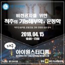 대구 아이원 스터디룸