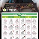 하루밥상 이미지
