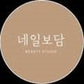 네일;보담