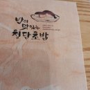 '청담초밥' 13,000원 ... ㅜㅜ 이미지