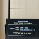 GS25 용인미래점 | 용인 한화리조트 베잔송 티니핑방 후기｜42개월·28개월 아이들과 1박 2일 프린세스룸