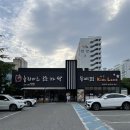 연산순대마을 | 연산동 식당 해장각 국물이 진국 누리마을감자탕&amp;등뼈찜 연산토곡점