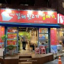 별난김해뒷고기껍데기 이미지
