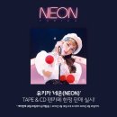 유키카「네온(NEON)」공식 GOODS 팬카페 한정 판매 이미지
