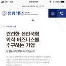주식회사 연안 이미지