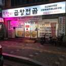 권돼지곱창