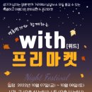 위드프리 케이에스피뉴스