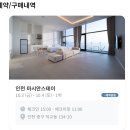 마시안스테이 이미지