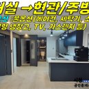 원영빌라 이미지