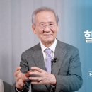 ﻿ [할렐루야 뉴스] 2월 HCC NEWS | 김상복 원로목사 인터뷰 이미지