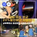 필리핀 세부 이심 할인 모알보알 남부투어 5일 사용가격 비교 후기