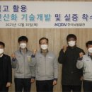 (재)포항산업과학연구원 이미지
