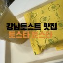토스타토스트 이미지