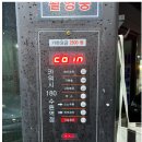 카워시180수원역점 티스토리