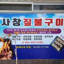 오리짚불구이 이미지