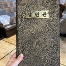 성민관 이미지