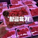 황금육가 이미지