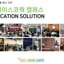 스페이스코웍 전북혁신점 모임공간
