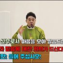 천주교 신부로서 마음을 다해 간곡히 말씀드립니다!. 믿음에 대한 회의가 드신다면, 놓기 전에... '딱 한번만' 들어주세요! 이미지