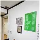 정확한 판단과 개운법으로 더 나은 삶을! 동양철학관 방문 후기