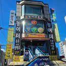 놀이터호프 이미지