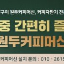 구미자판기 이미지