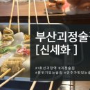 괴정다찌 이미지