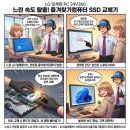 PC해결전문 네이버블로그