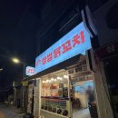씽씽닭꼬치 | [신대방 씽씽닭꼬치]출출한 밤의 완벽한 닭꼬치 타임🍺🍢(메뉴+금액)