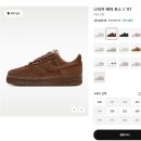 와우디자인 | 나이키 에어포스 카카오 와우 사이즈팁, 착용 후기