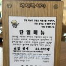 삿갓삿갓김삿갓 | 남양주 김삿갓밥집 삿갓정식 22,000원 부모님 식사 추천 한정식 후기