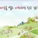 대구남구청소년상담복지센터