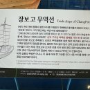장보고기념관 이미지